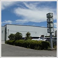 静岡加工センター